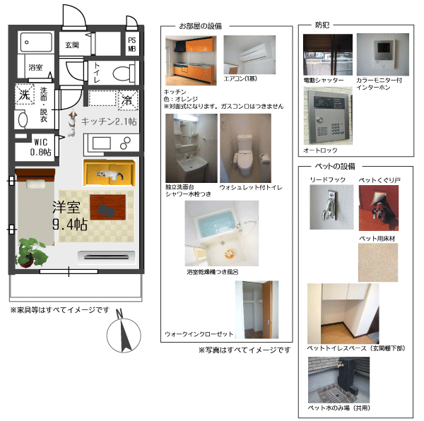 東京都葛飾区 京成線 堀切菖蒲園駅のペット可共生賃貸マンション お部屋の設備
