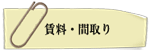 西武池袋線「大泉学園」徒歩１５分　L&C　エルアンドシー　ペット共生型マンション　間取り・賃料