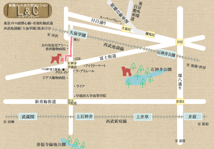 西武池袋線「大泉学園」徒歩１５分　L&C　エルアンドシー　ペット共生型マンション　現地案内図