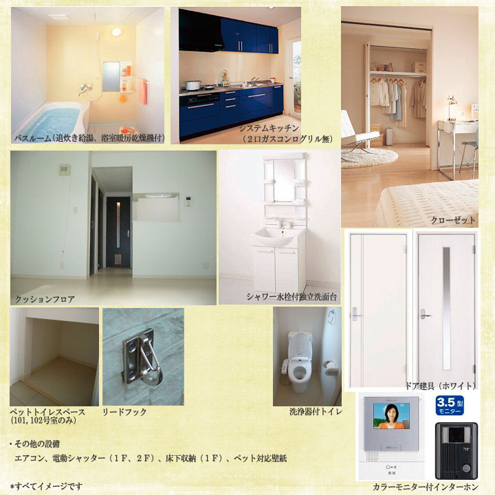 西武池袋線「大泉学園」徒歩１５分　L&C　エルアンドシー　ペット共生型マンション　ペットの設備もたくさんあります