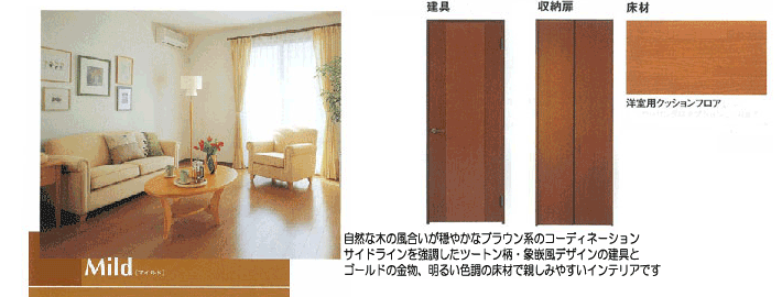 ペット共生型　マンション　武蔵新城　メイズ　２階設備