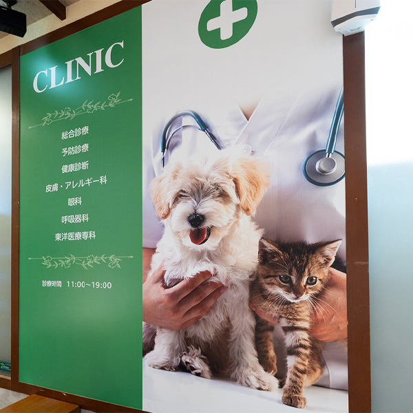 GREEN DOG東京<br />
ミッドタウンクリニック