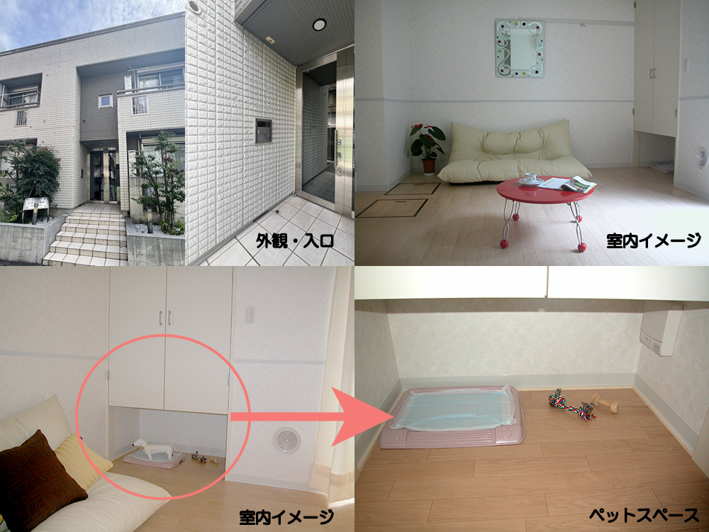 外観・お部屋イメージ